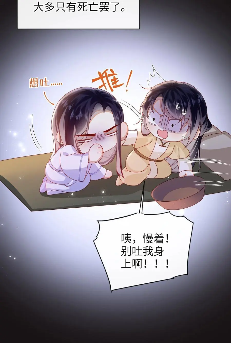 073 杀了她15