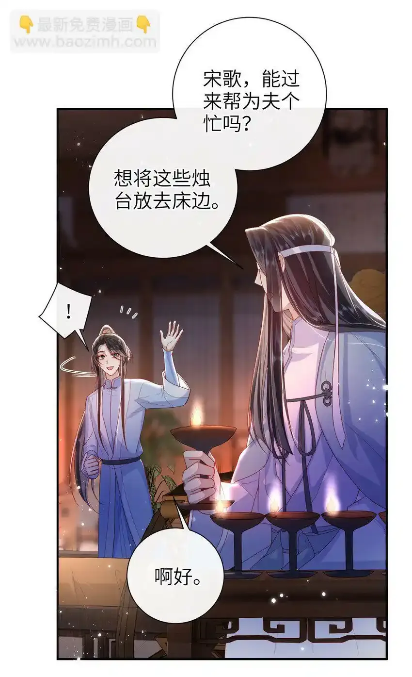 049 你要干什么？18
