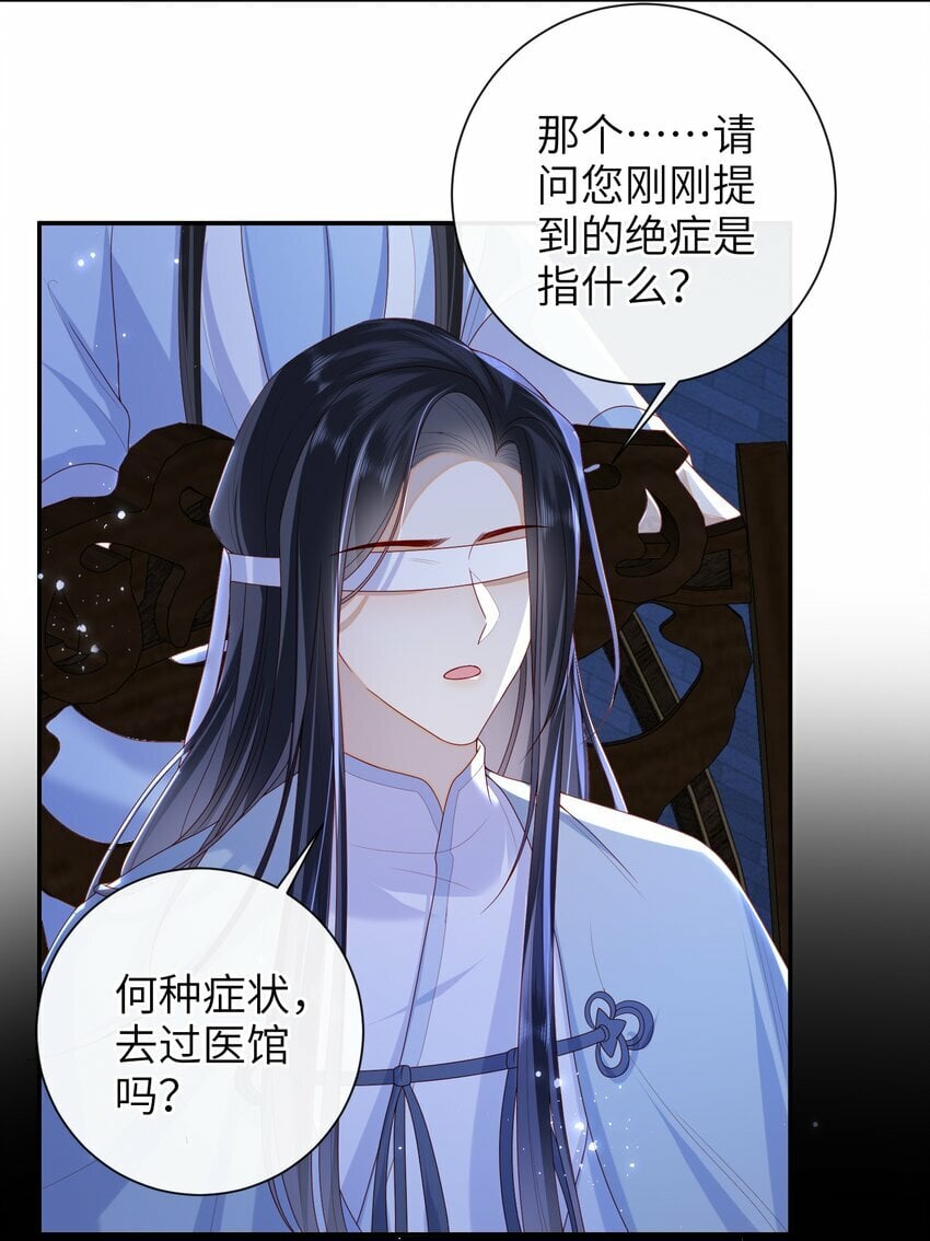 047 不治之症28