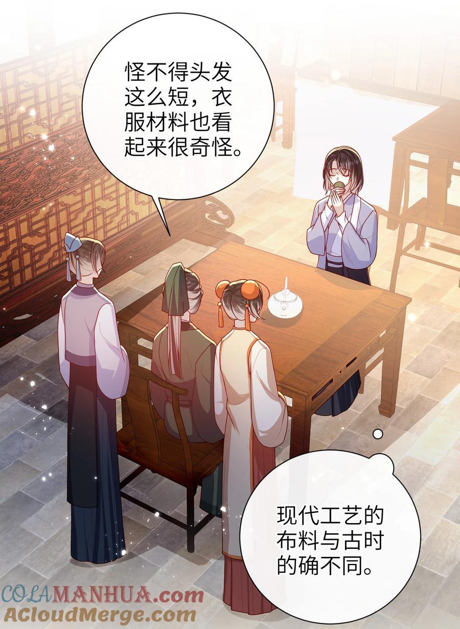 062 宋歌……已经死了！2