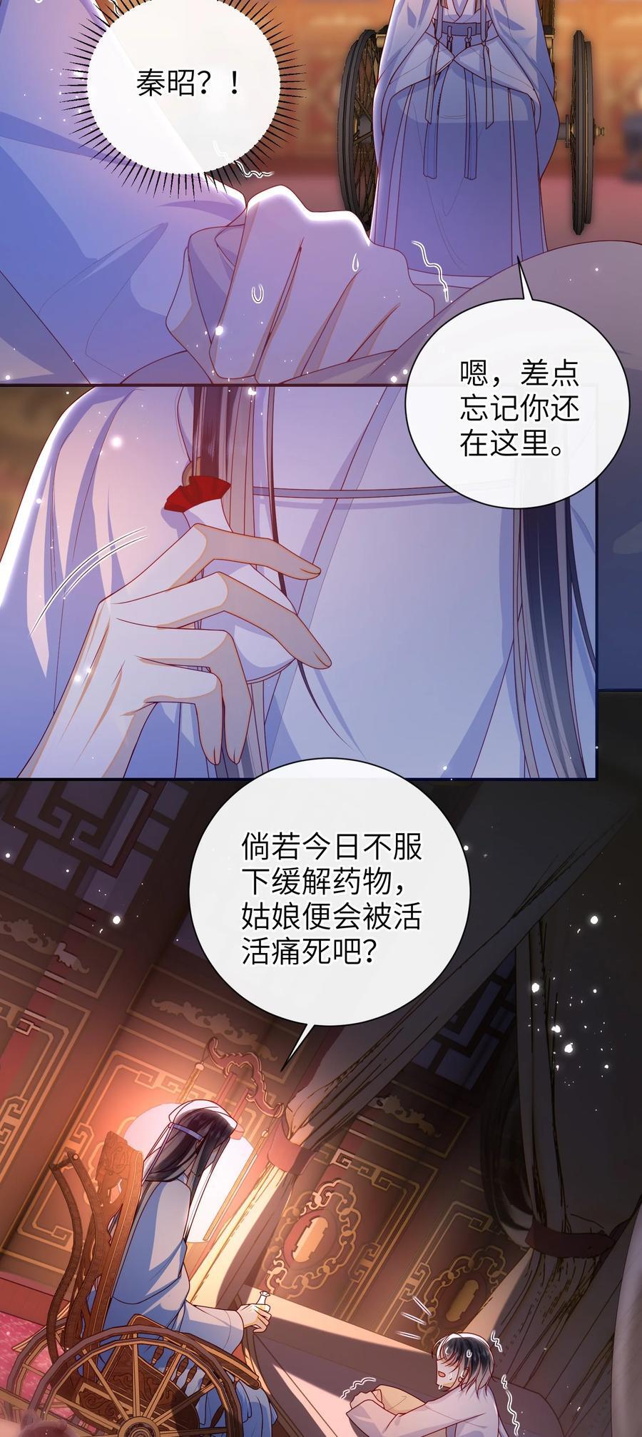 063 男人都是大猪蹄子！29