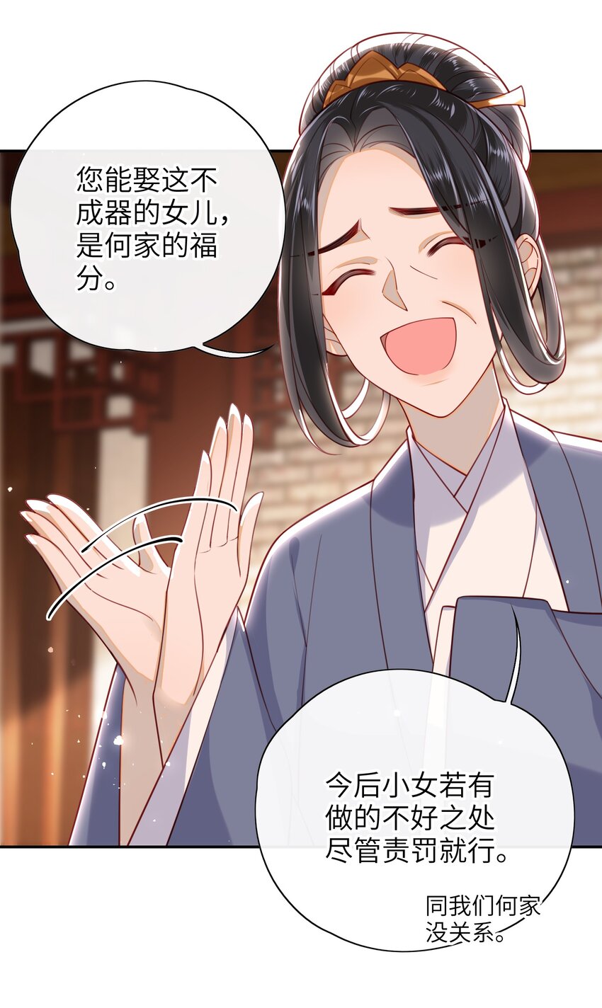 016 夫人是时候改口了40