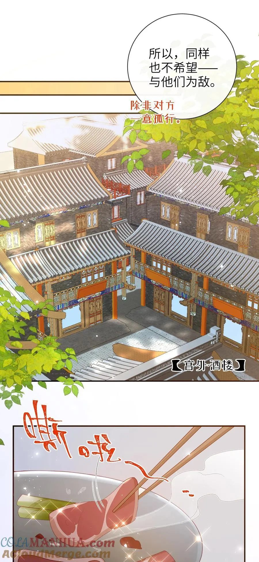 071 该驾崩了28