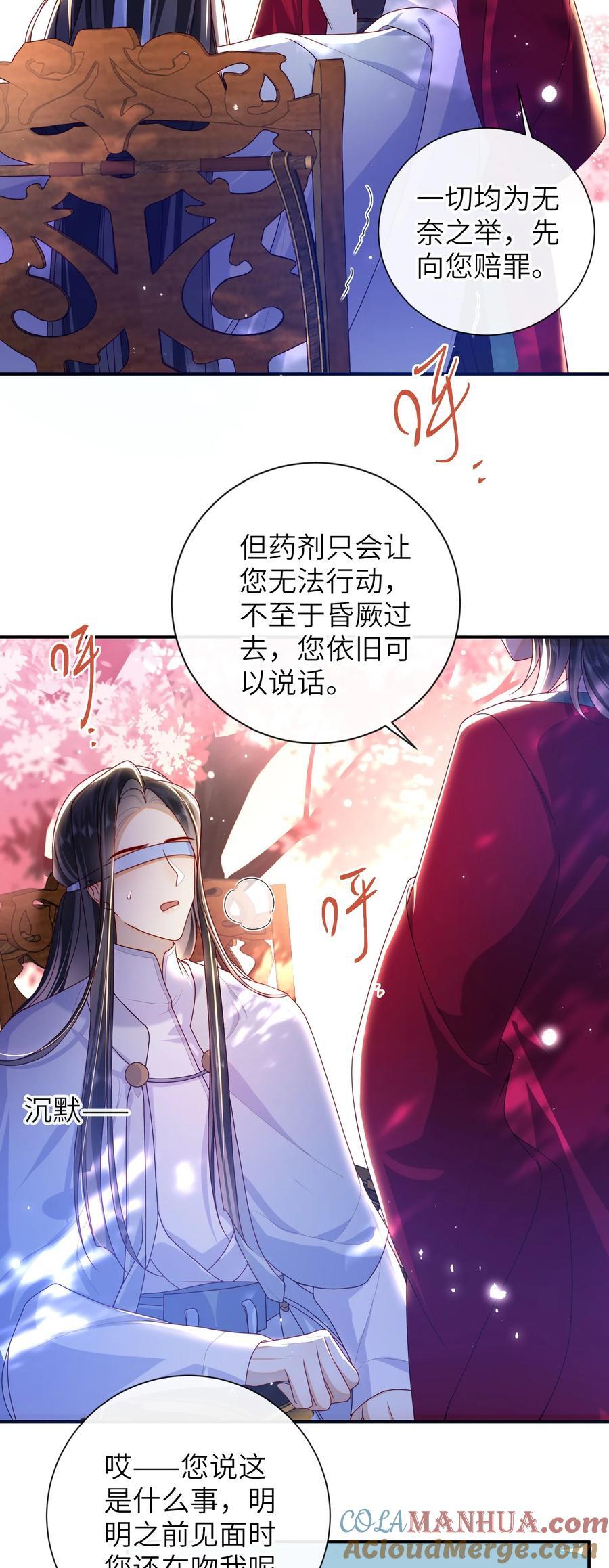 65 我……喜欢秦昭吗？14
