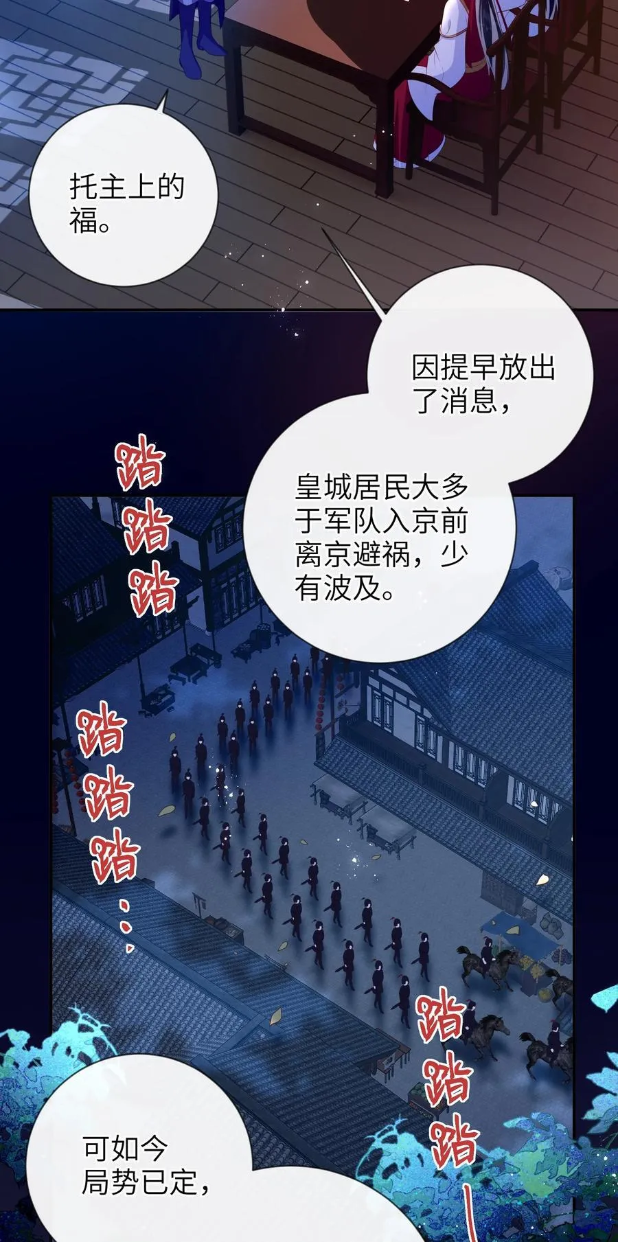 090 为皇后分忧8