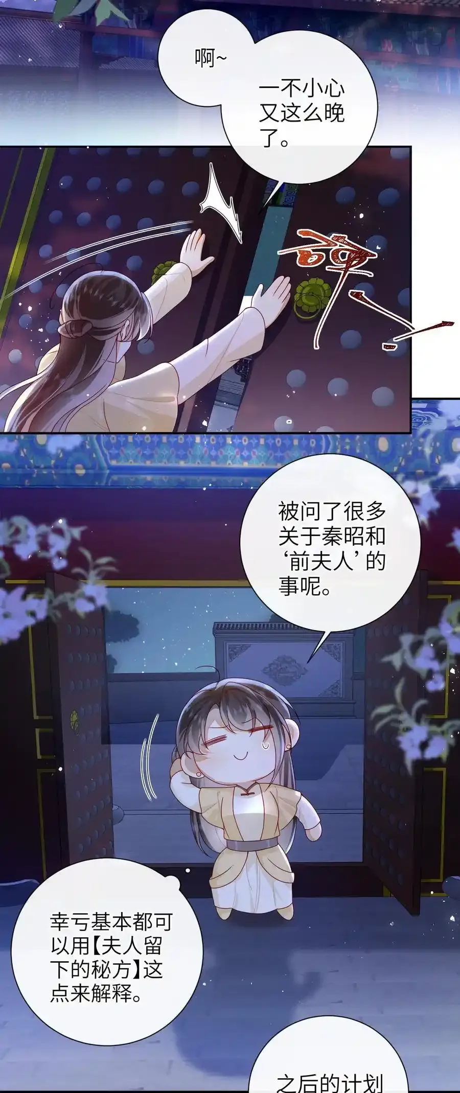 072 侍寝25