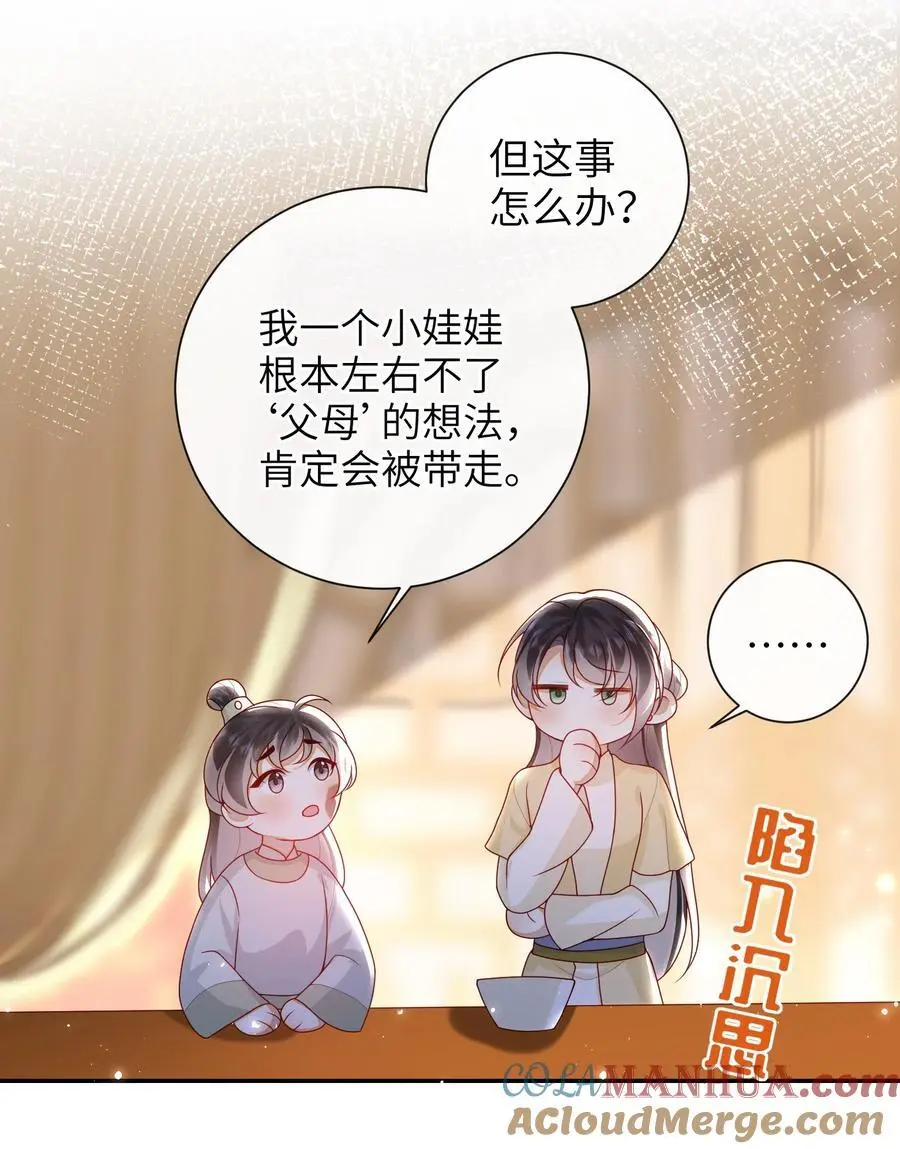 073 杀了她34