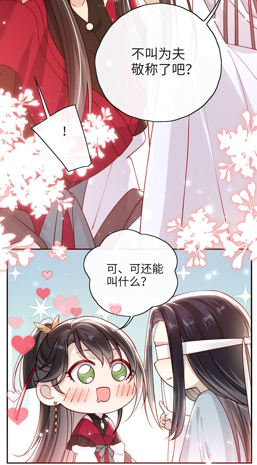 016 夫人是时候改口了22