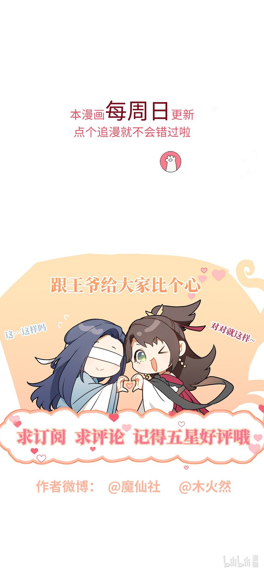 015 心怀不轨的下人38