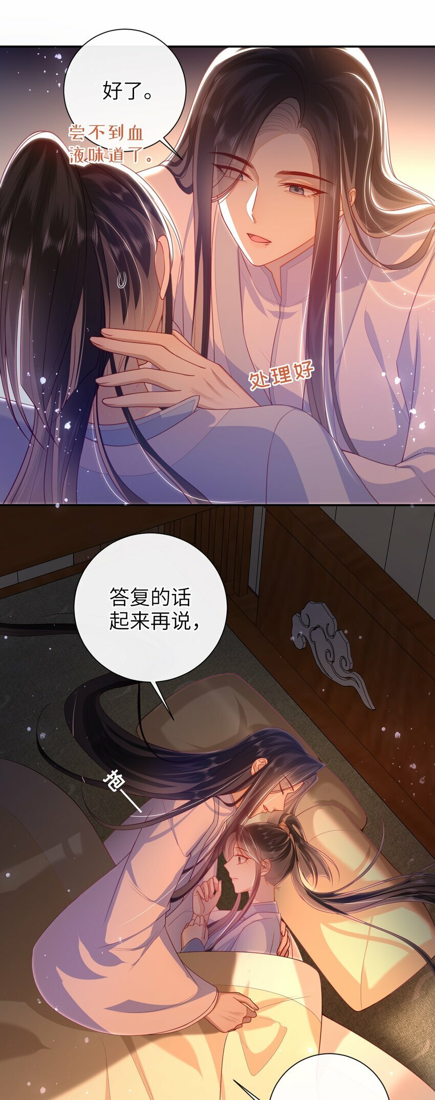 051 他今天很不对头9