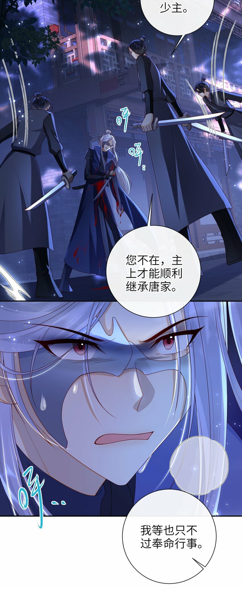046 有刺客14