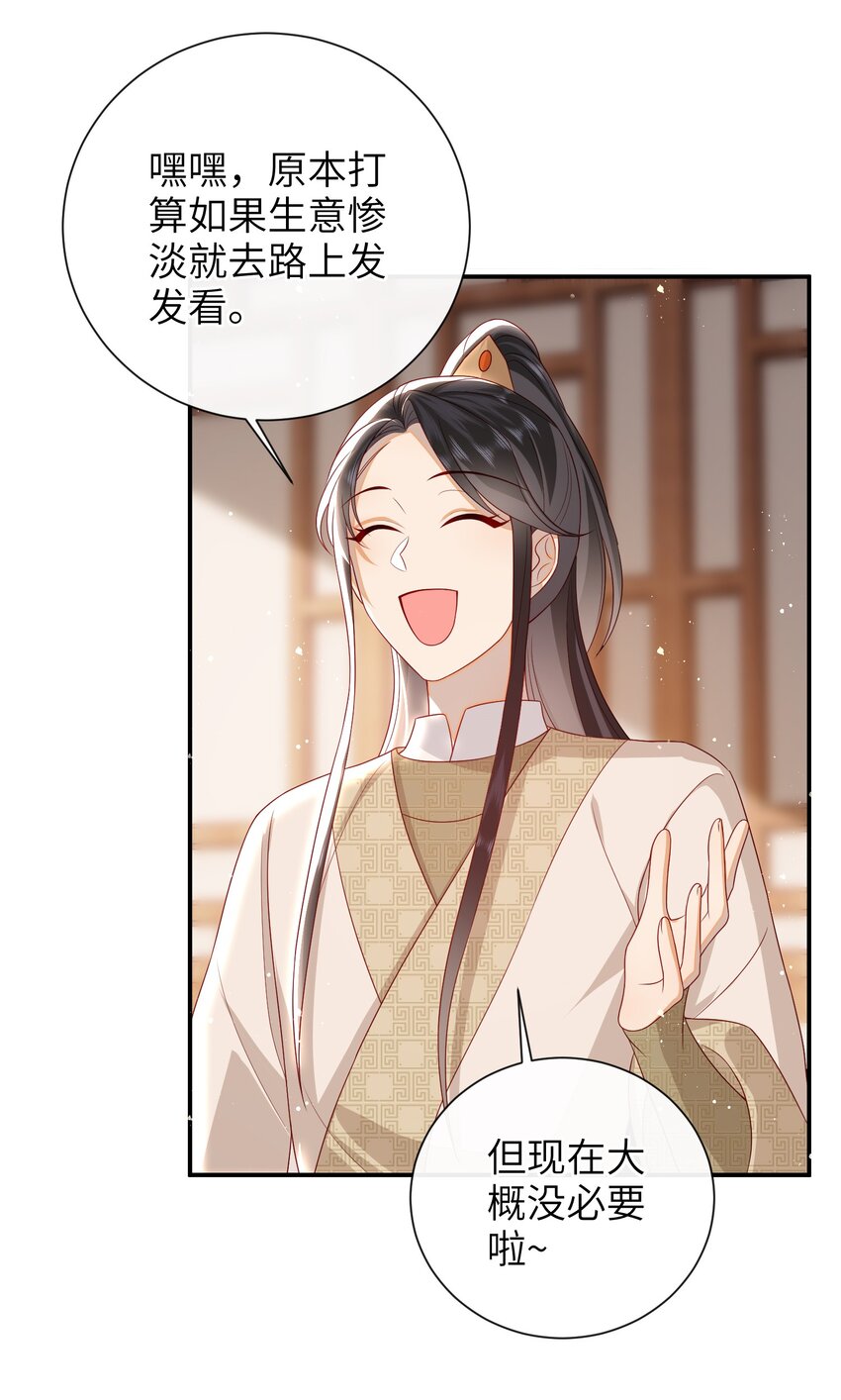 031 计划之中28