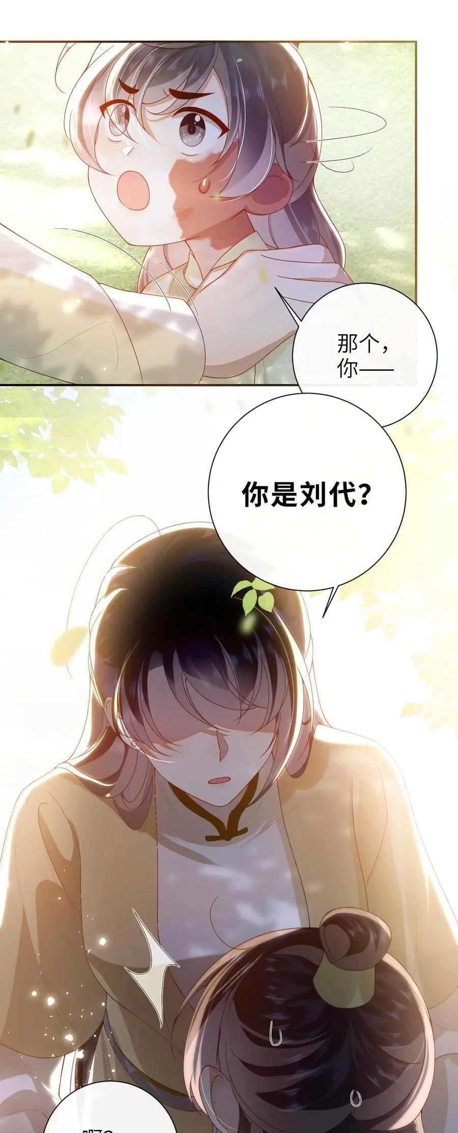 071 该驾崩了7
