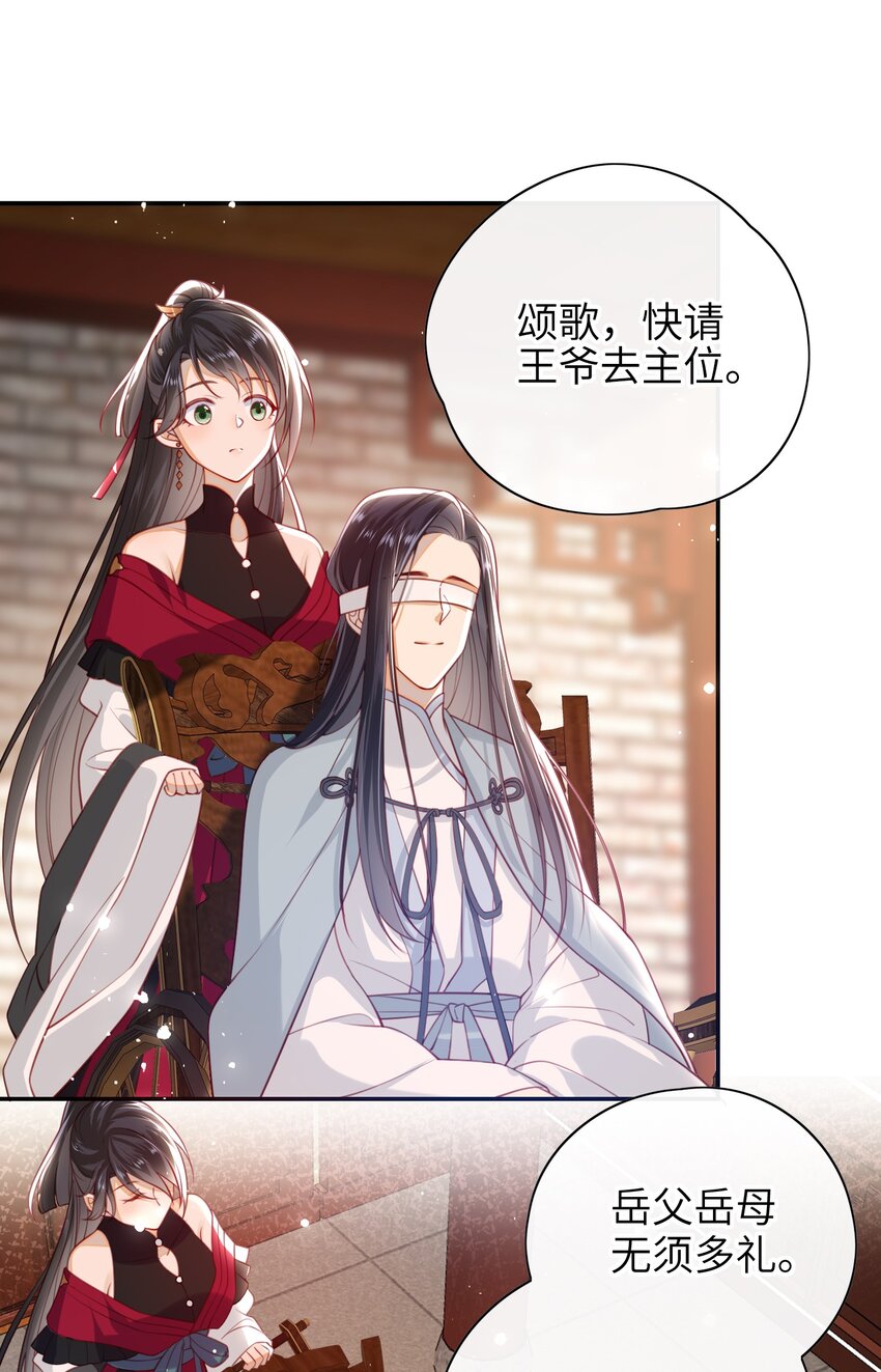 016 夫人是时候改口了38