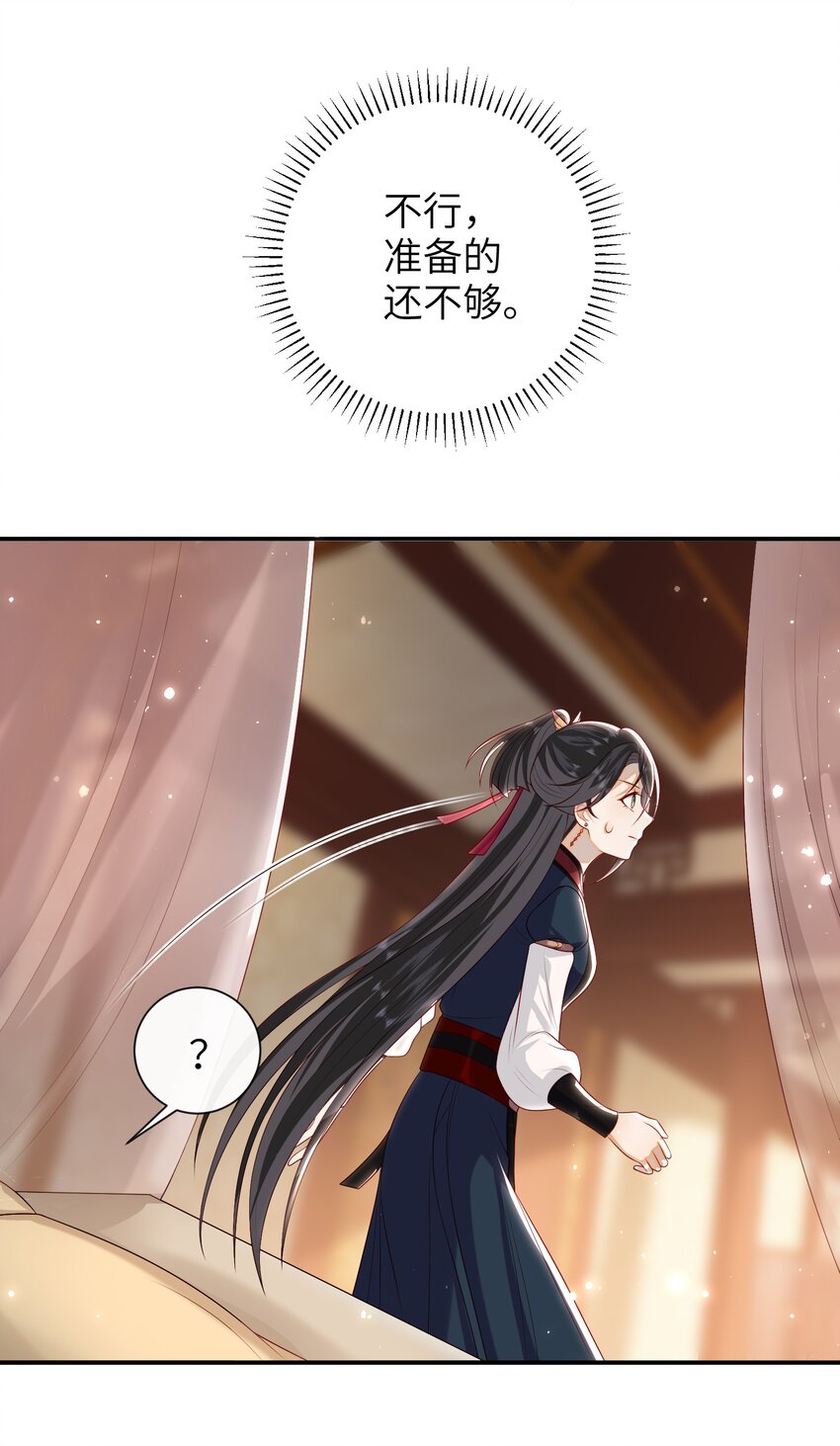 024 夫人，你要做什么？24