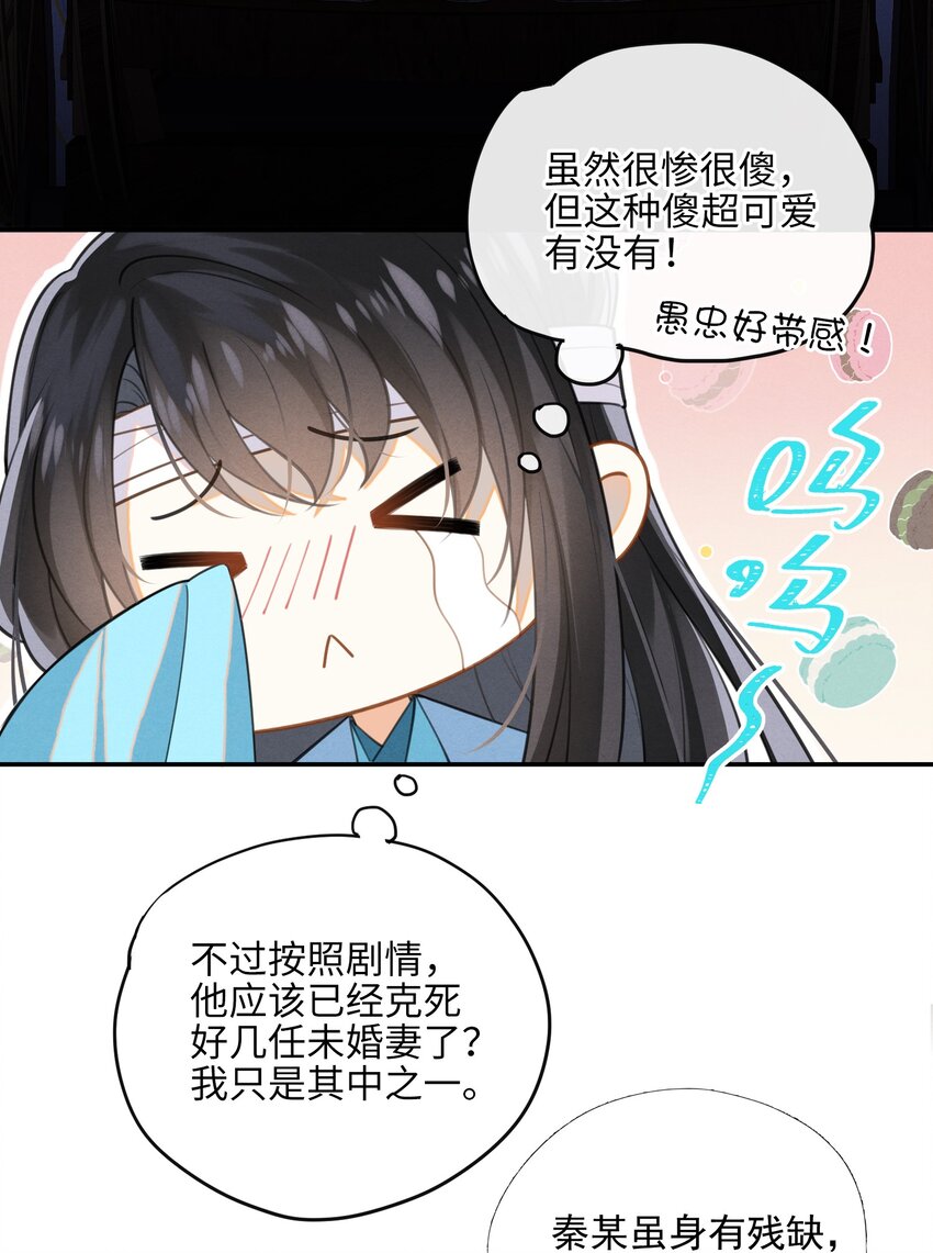 002 这男人竟如此可爱31