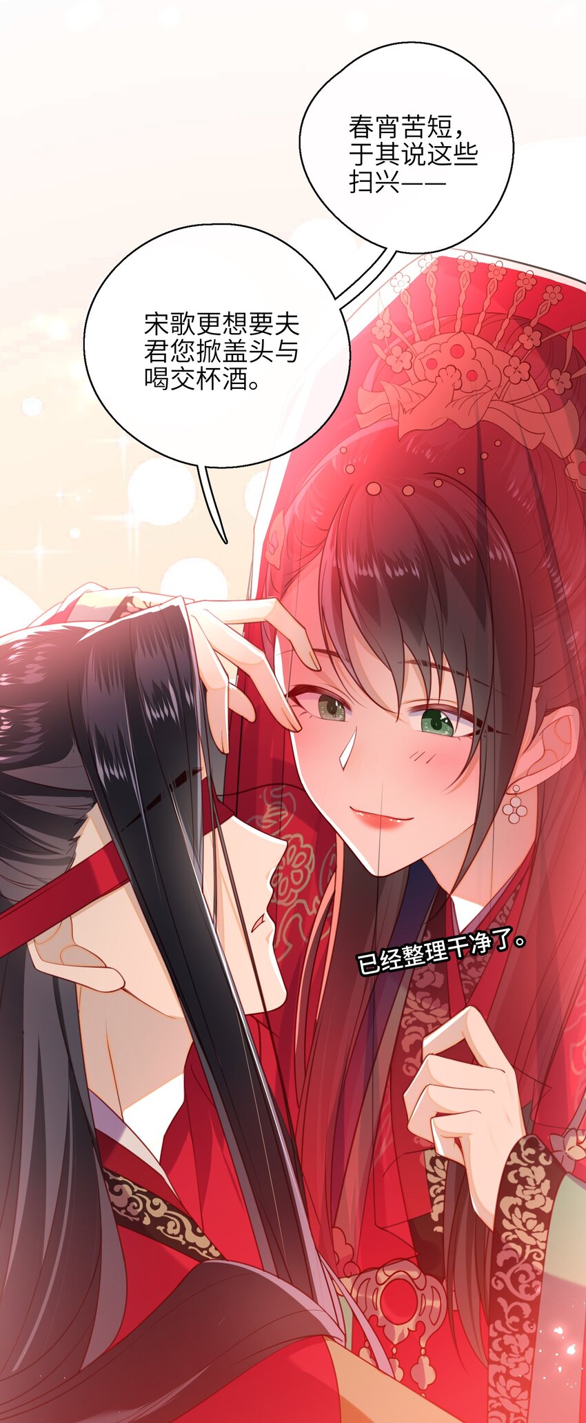 009 夫人……难道不想？6