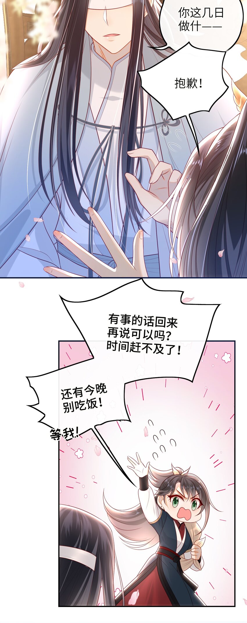020 再多给些信任吧28