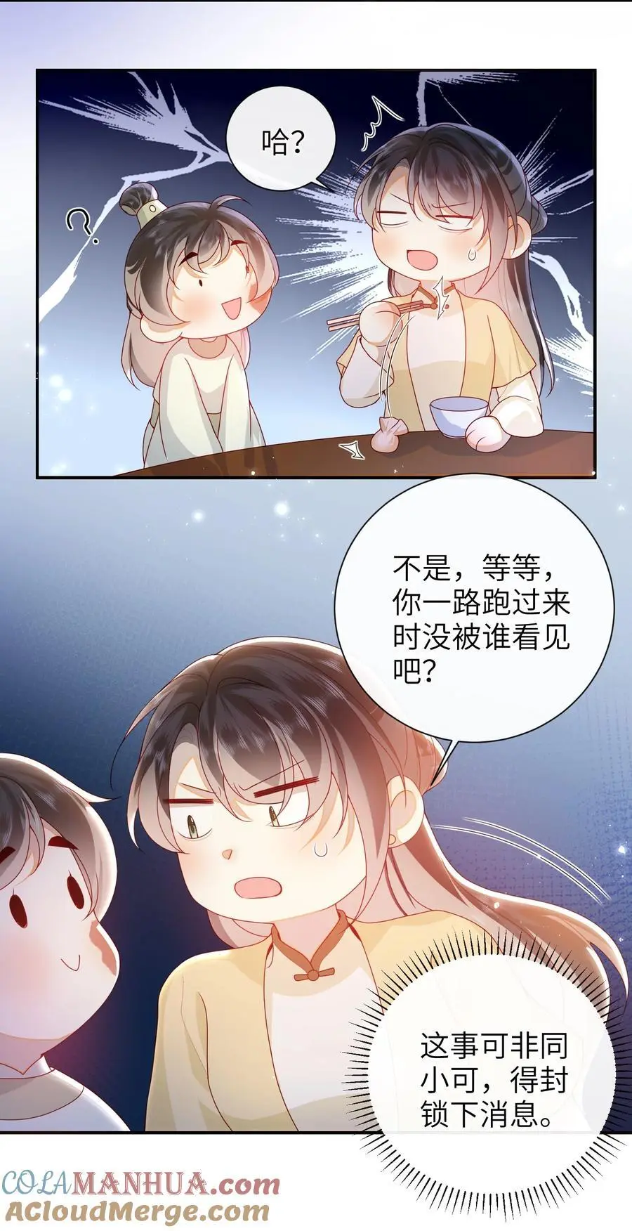 073 杀了她32