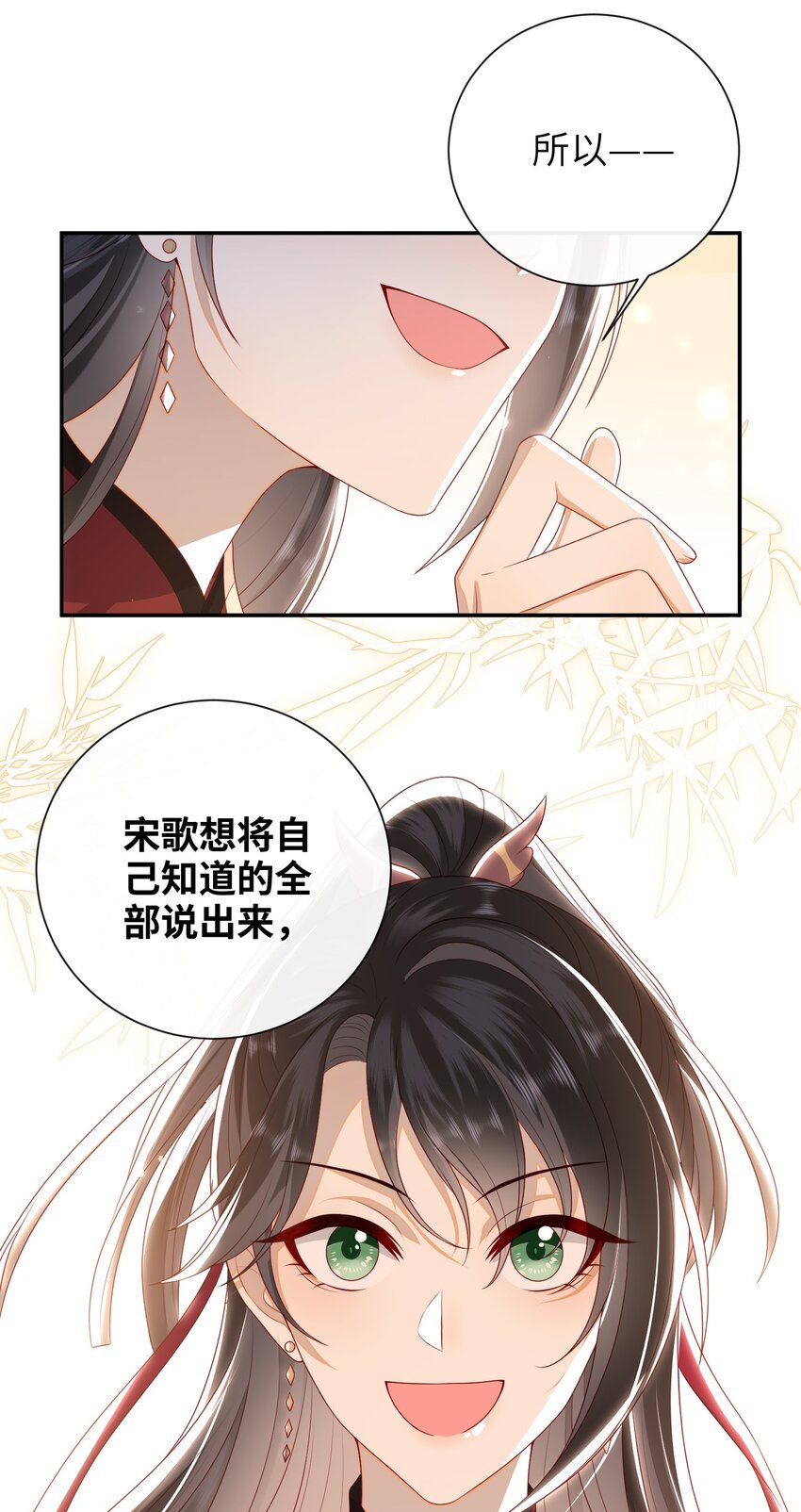 026 夫人秘密？15