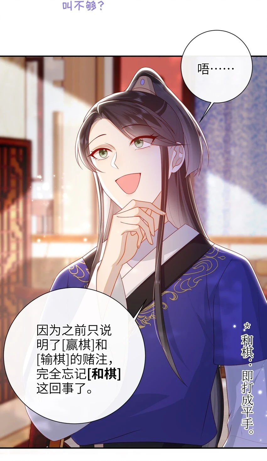 037 加点赌注如何？36