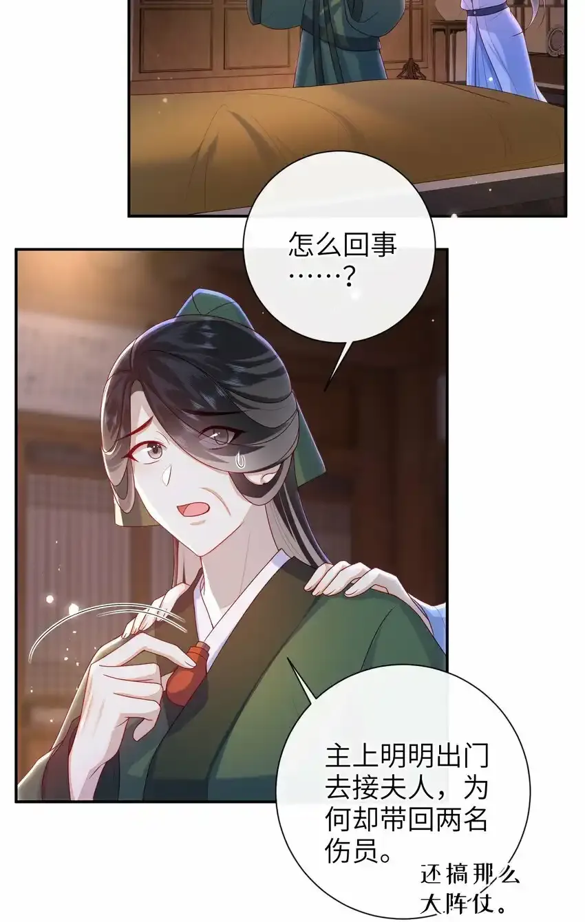 049 你要干什么？6