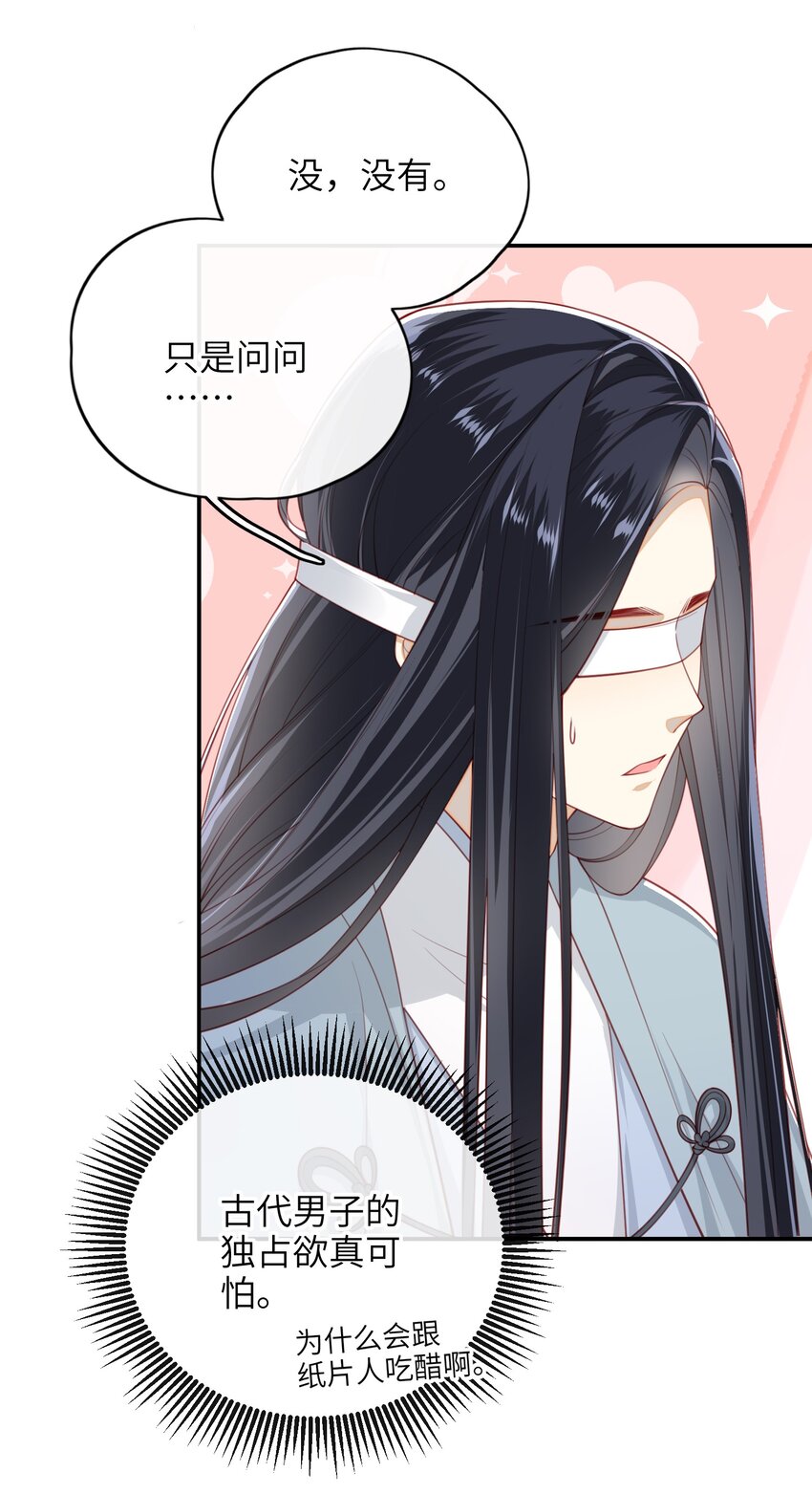 013 吃醋5