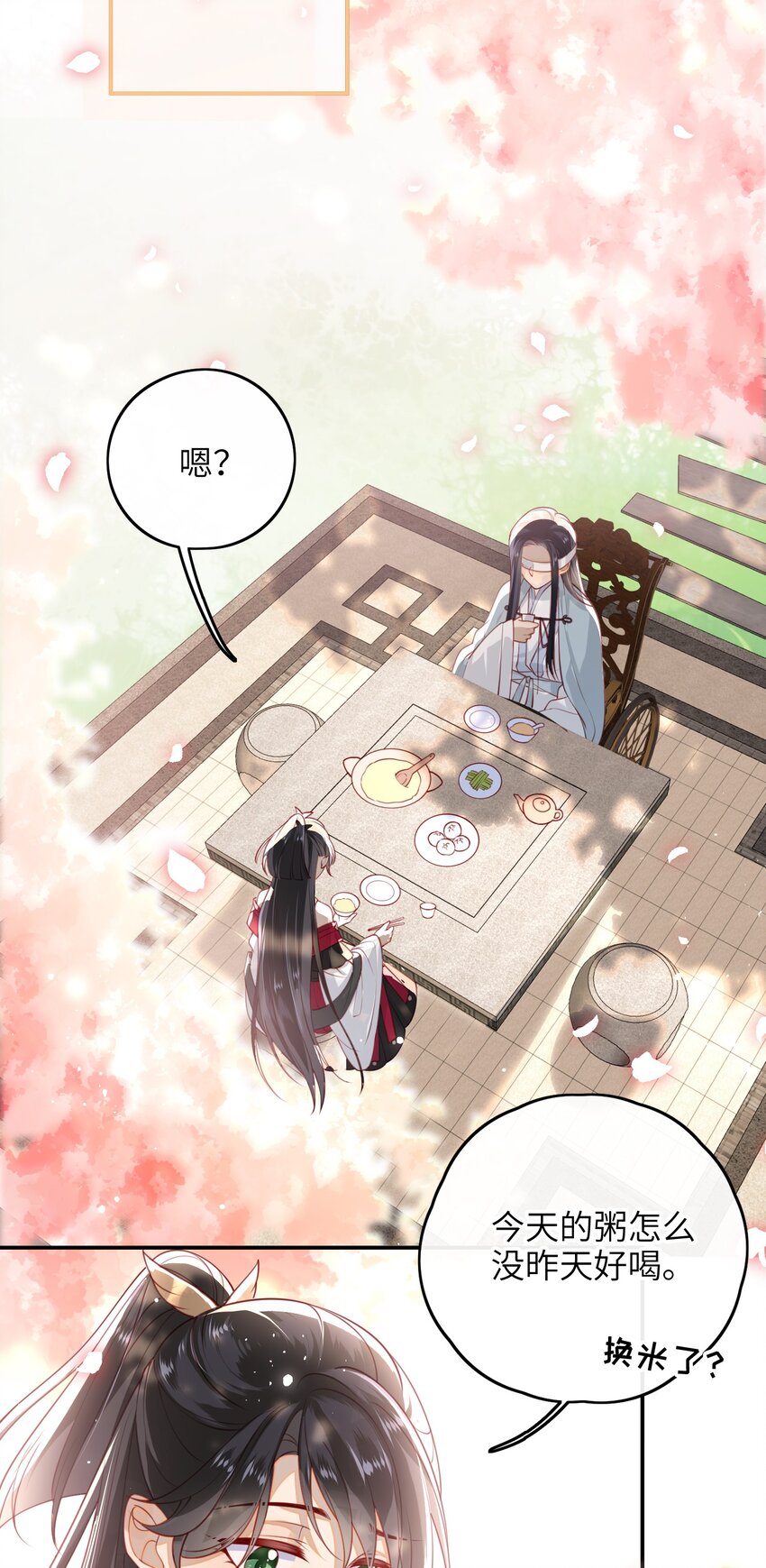 015 心怀不轨的下人22
