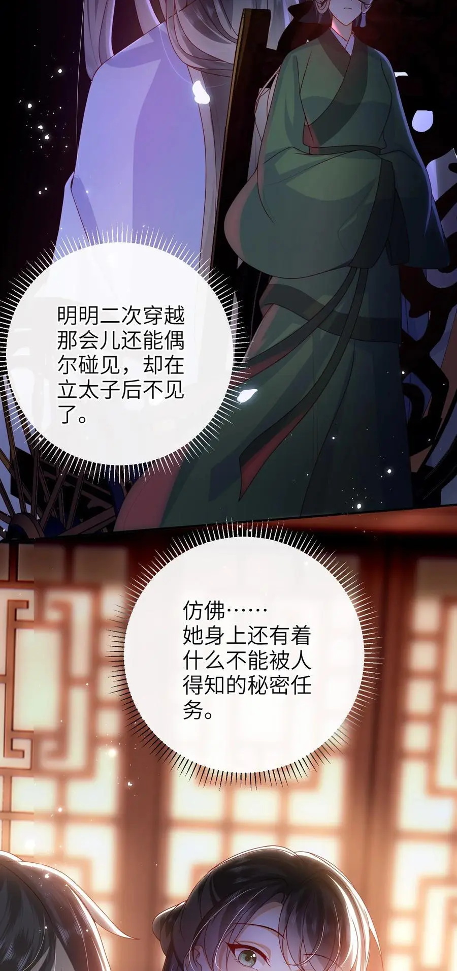 073 杀了她37