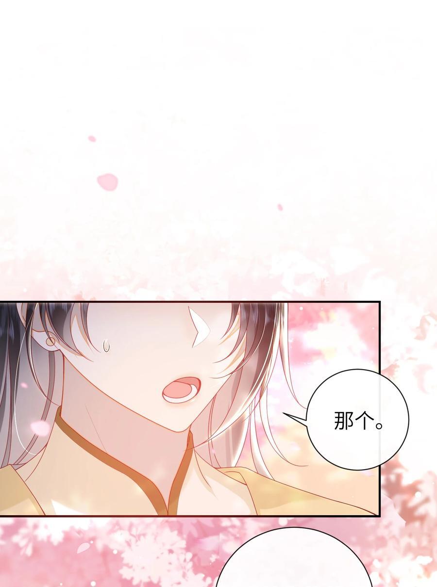 067 贴身……侍女1