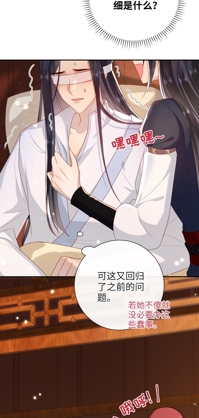 025 有没有舒服点？8