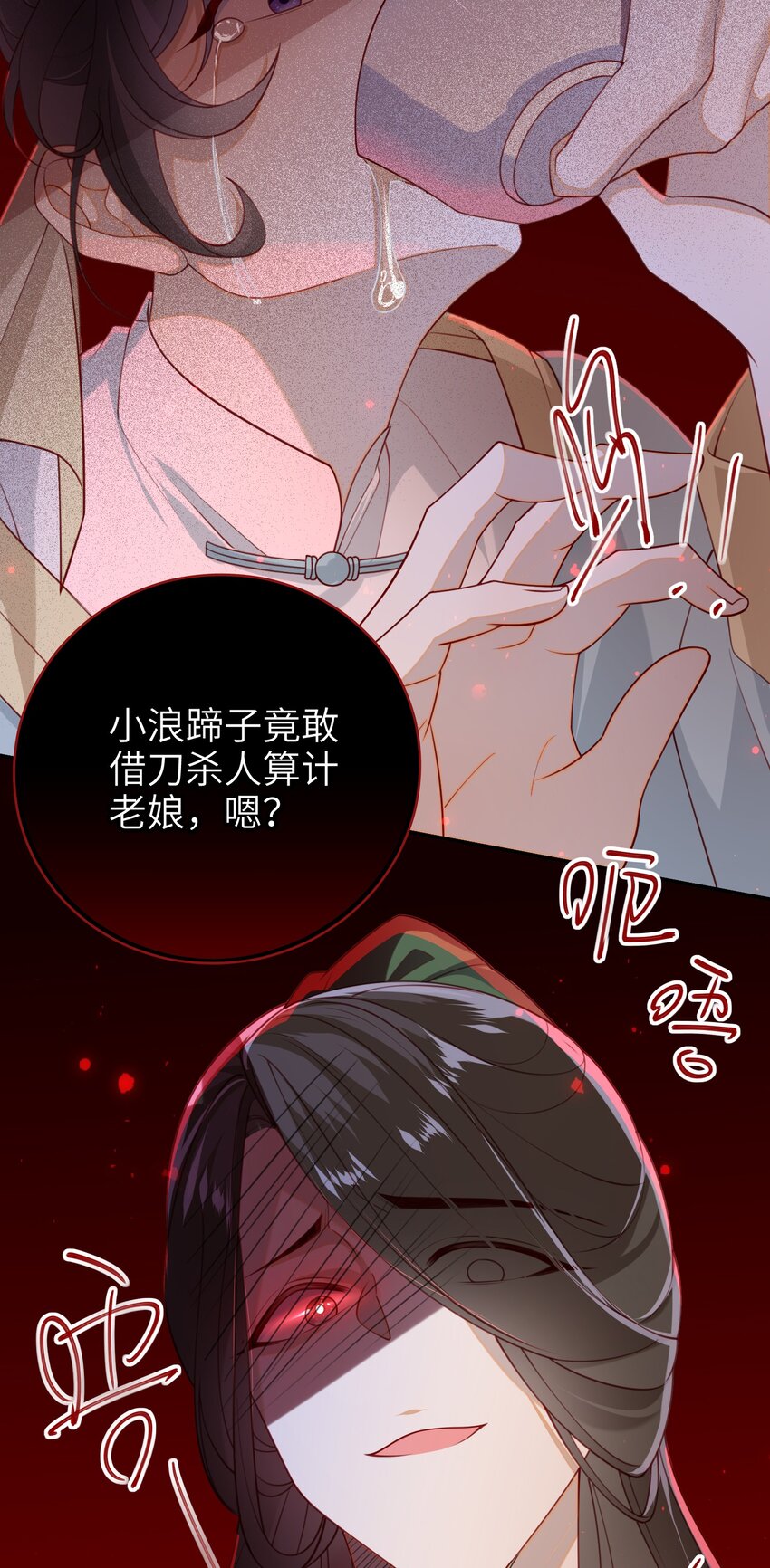 015 心怀不轨的下人19