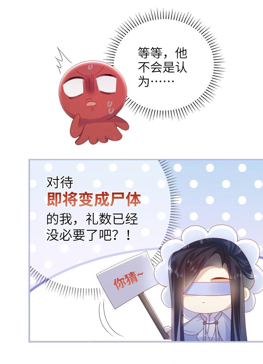65 我……喜欢秦昭吗？9