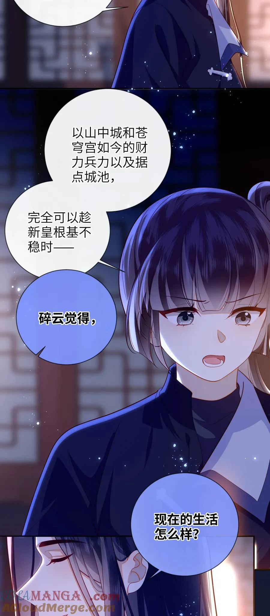 090 为皇后分忧30