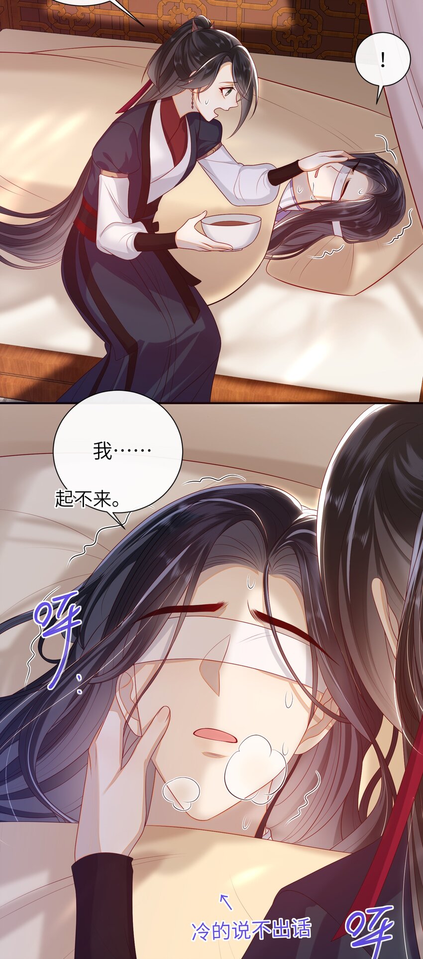 024 夫人，你要做什么？31