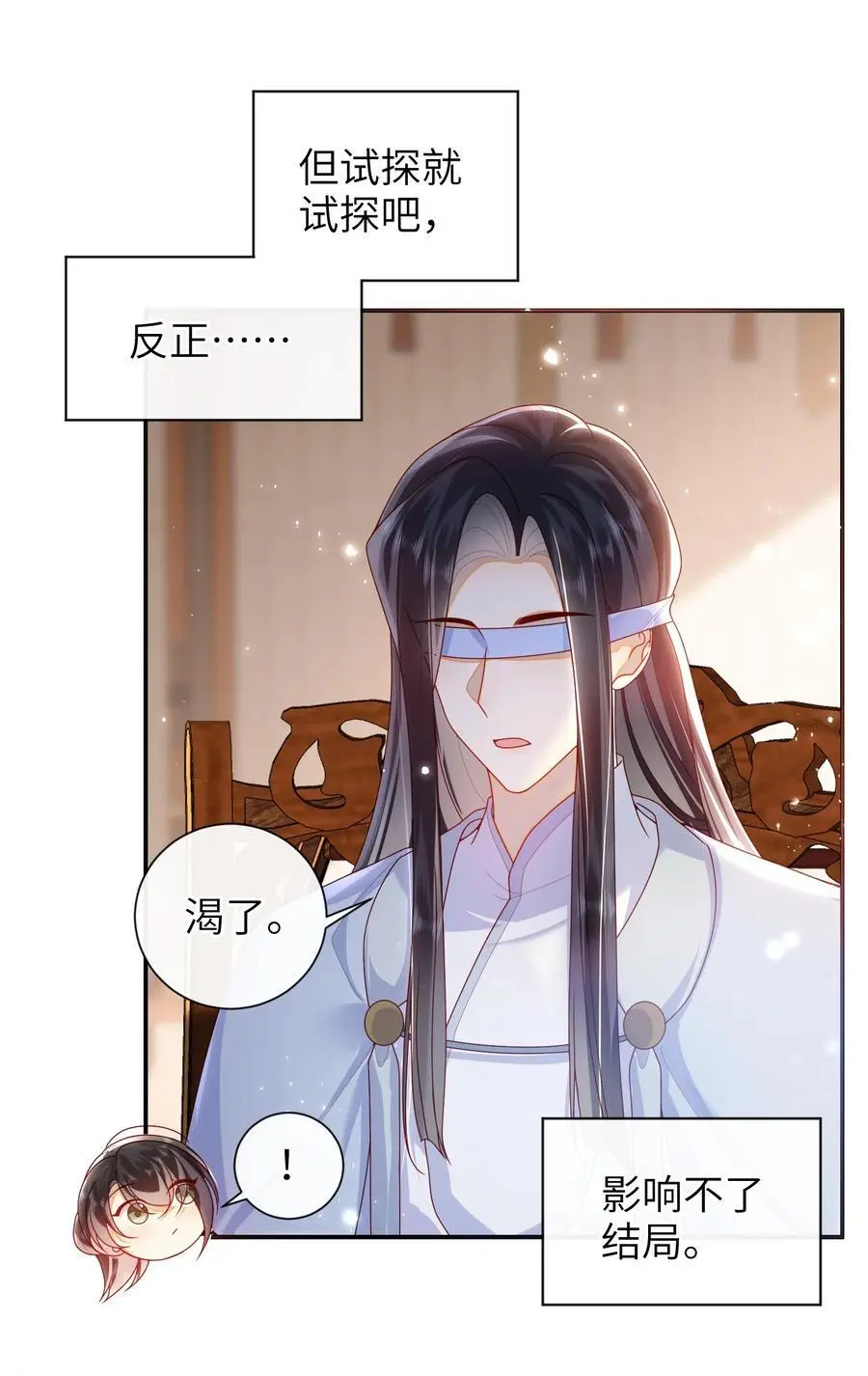 068 试探一下11