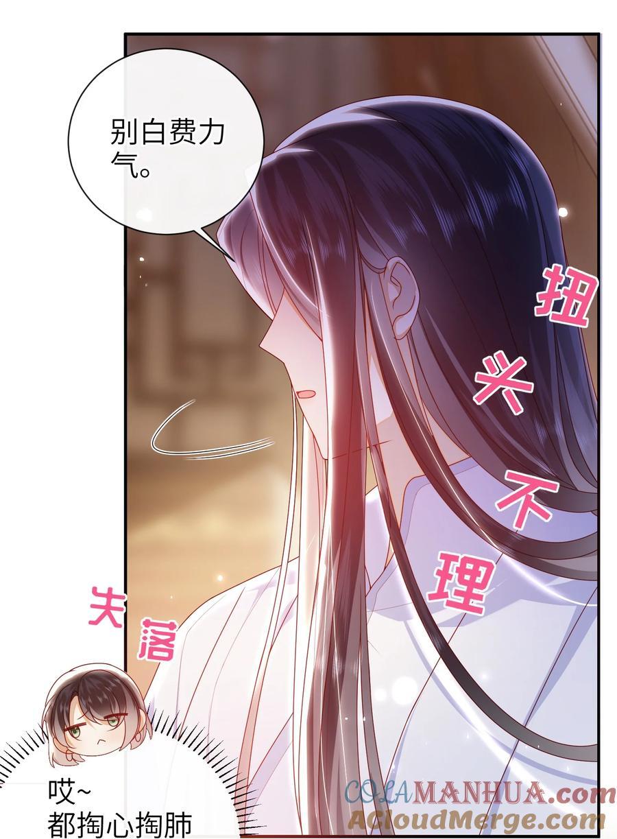 066 新皇登基16