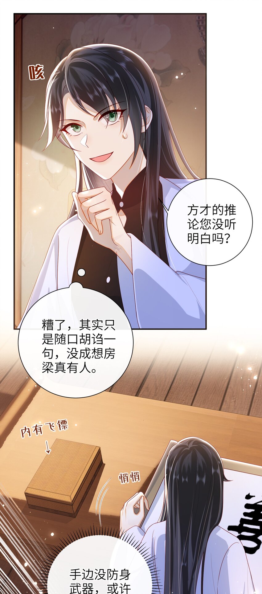 034 咱家的店2
