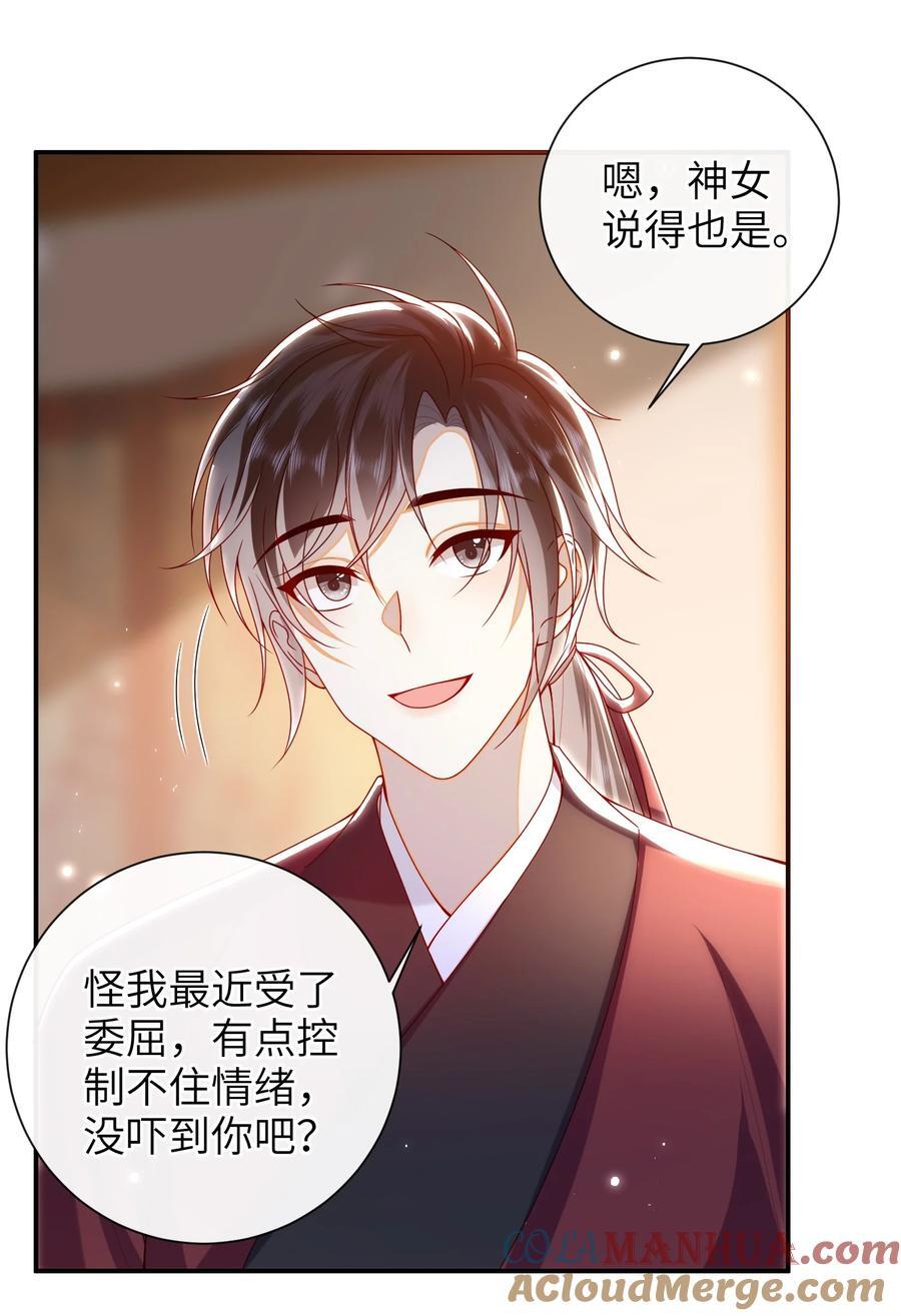 067 贴身……侍女26