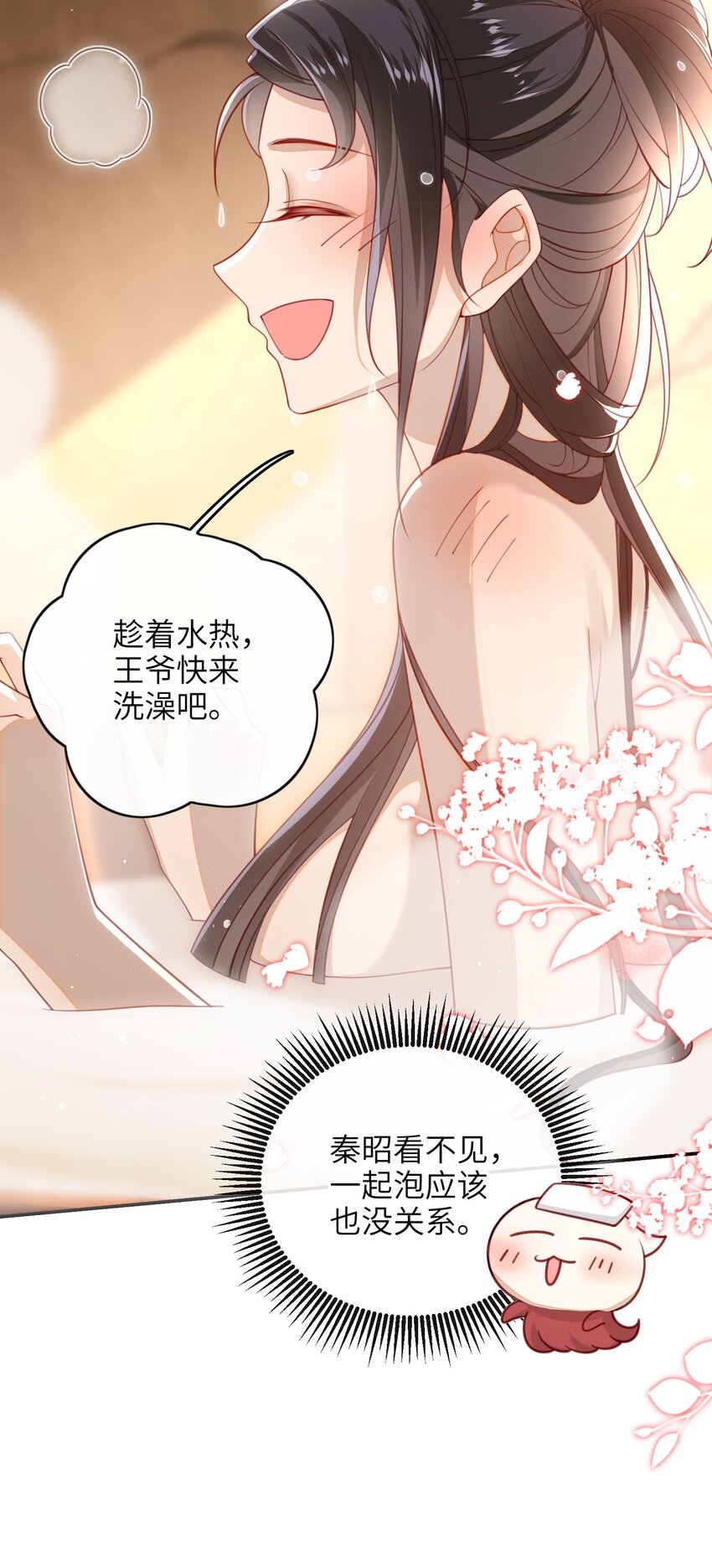 013 吃醋37