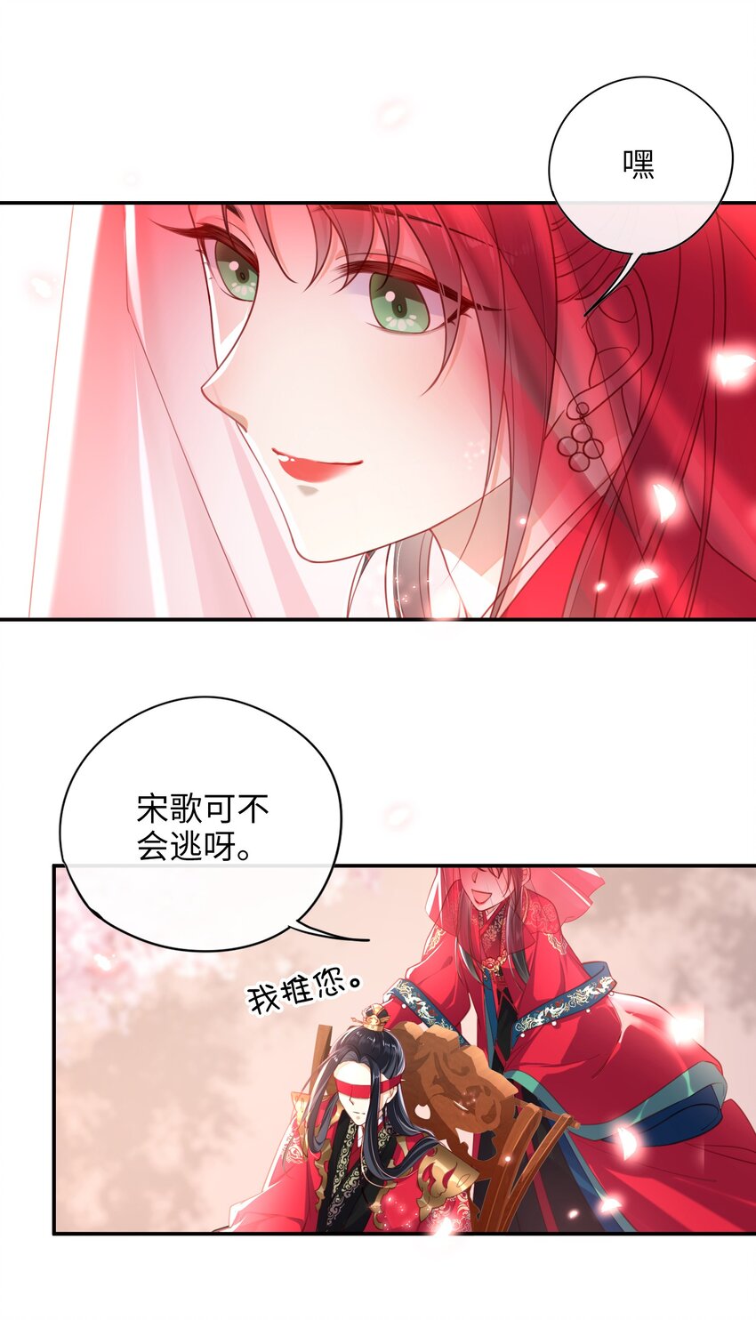 005 夫人，小心脚下15