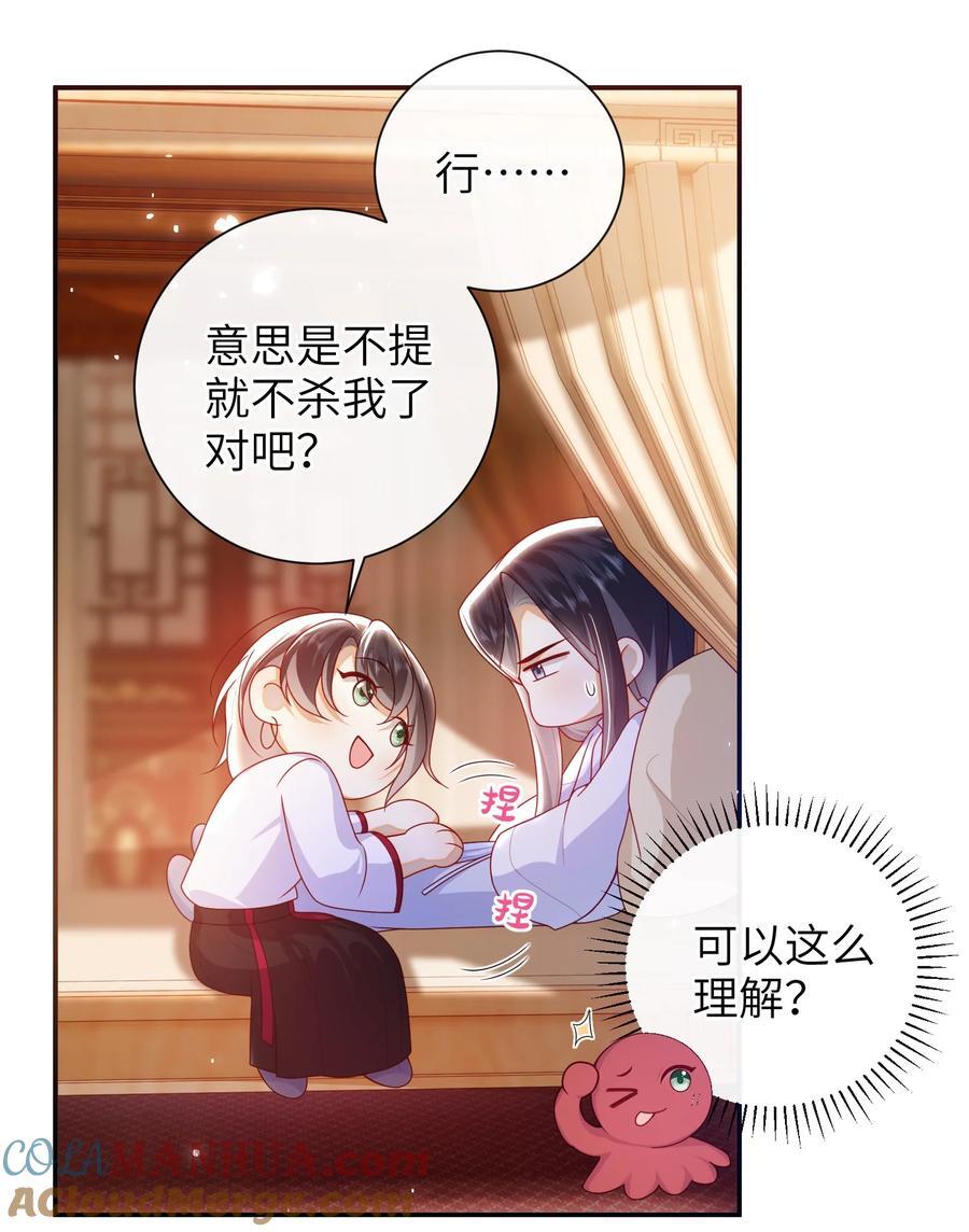 066 新皇登基14