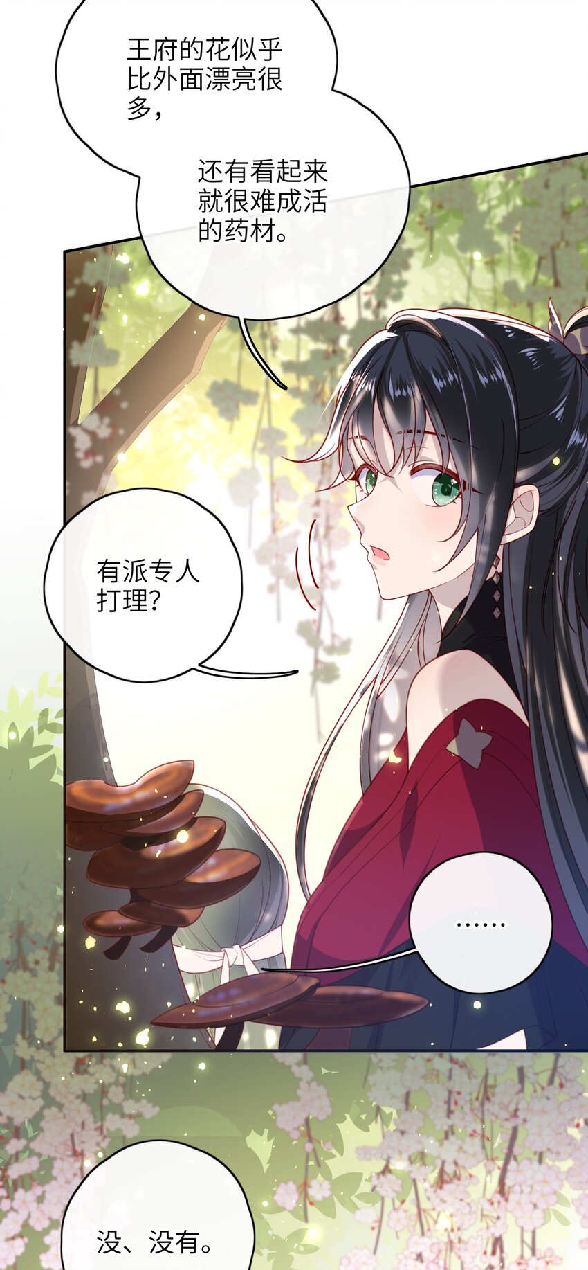 012 让她死掉太可惜了14