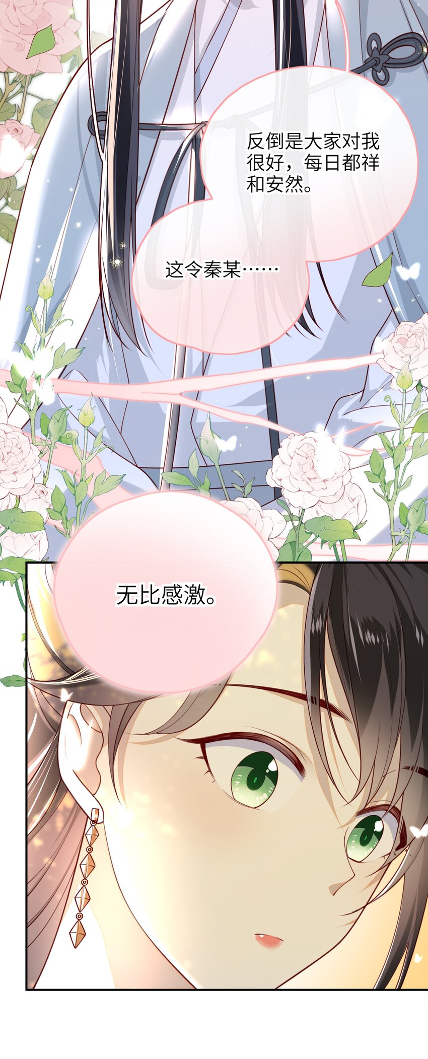 011 这是我想听的答案35