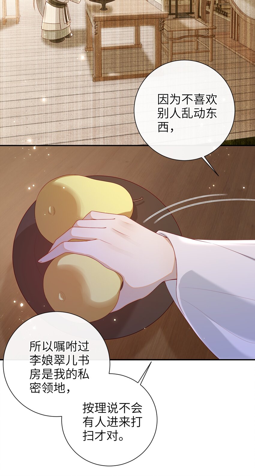 033 意外来客27