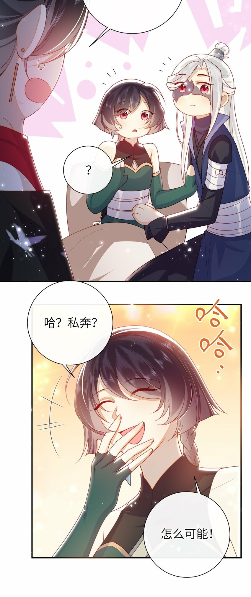 052 私奔？？？？？26