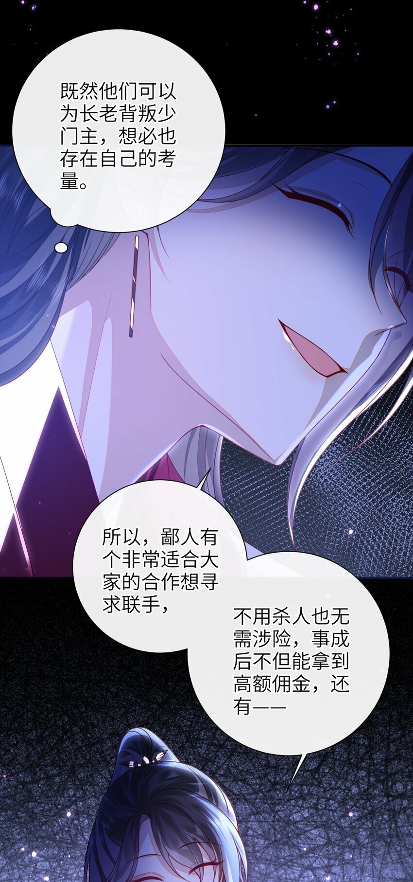 056 刺杀王爷4