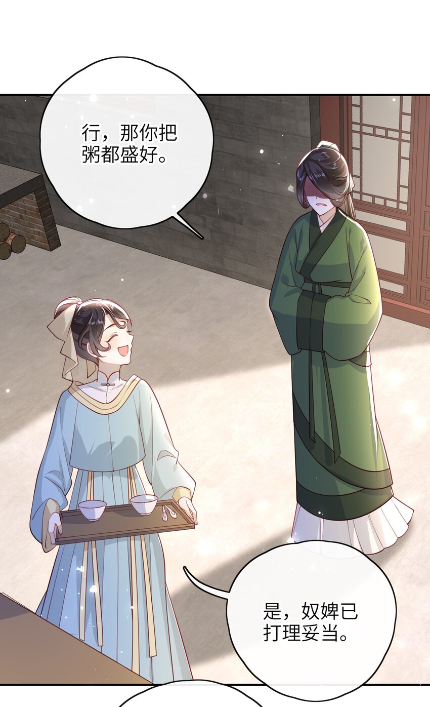 015 心怀不轨的下人11