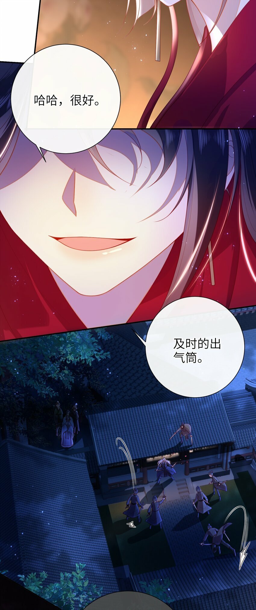 055 该收网了24