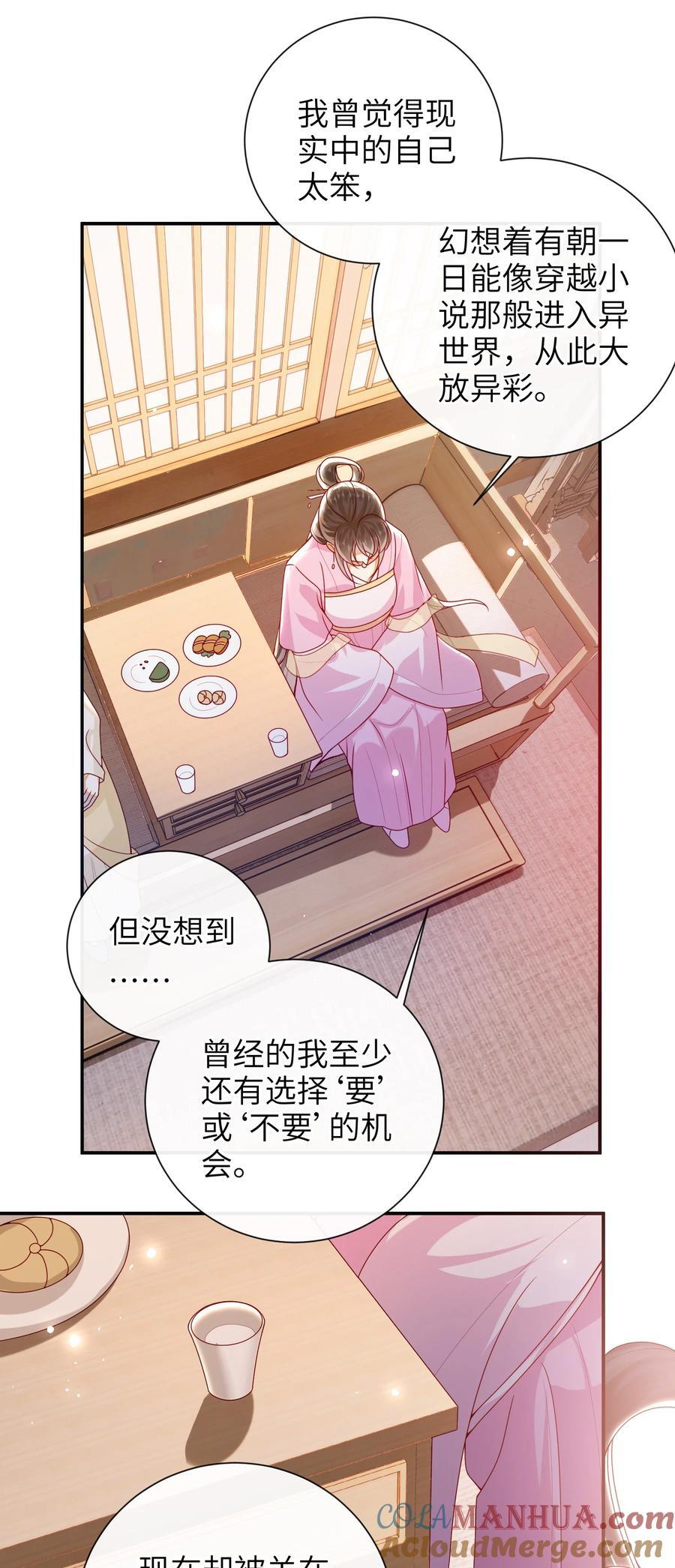 067 贴身……侍女14